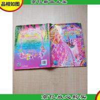 芭比公主梦想故事 芭比与神秘之门[精装]