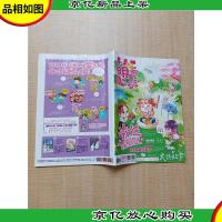 武侠故事 萌系二班 2015.03/杂志