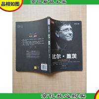 中外名人传记 比尔·盖茨