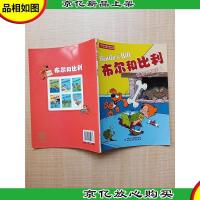 布尔和比利. 创意那些事儿[扉页有笔迹]