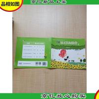 洪恩幼儿互动阅读2 故事读本[封底受损]