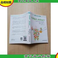 吃得越多减得越多 好莱坞名人屡试不爽的*真经[内有笔迹][