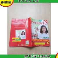 意林学科那些事儿 初中英语那些事儿(升级版)