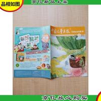 中国儿童画报 2019年4月10日 总第1362期/杂志 漫画百科世界