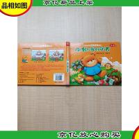 嗨! 我们是好朋友[精装][书脊受损]