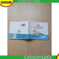 甜甜私房猫 小起的名字 全彩画册[精装绘本]