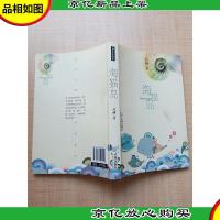 海猫岛 大连出版社[封面有污迹]