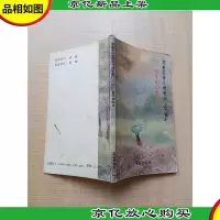 [七十八十年代]雨中的山林[正书口泛黄]