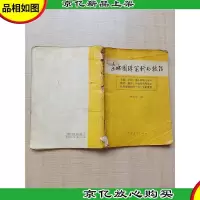 [七十八十年代]速成圆珠笔行书技法[内有笔迹]