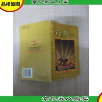 珠宝靴 大众文艺出版社[书脊受损]