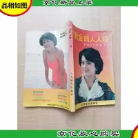 [七十八十年代]新歌金曲人人唱