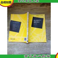 普通高等教育“十二五”规划教材 展示设计基础理论通用教材 展示