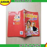 美食美客 3人餐桌