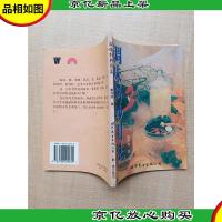 调味料妙用法[扉页有笔迹]