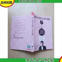 为什么有些人永不受伤.“男闺蜜”夏东豪的情感急诊室