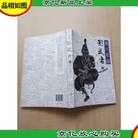 德川家康 影武者 中 鸠占鹊巢