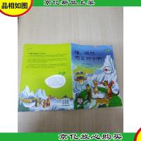 小海绵科学启蒙绘本 哇,极地地区好冷啊!极地气候的特征