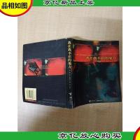 我在我不在的地方[正书口泛黄]