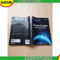 Cocos Creator*小游戏开发实战