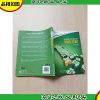 电商精英系列教程 网店客服[封面有污迹][内有笔迹]