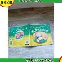 0~3岁婴儿睡前故事 365夜认知故事