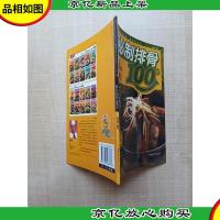 秘制排骨100样 *吃的100道营养家常菜1VOL08