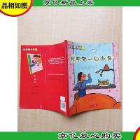 我要做一只小鸟[封面有贴纸]