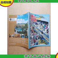 喜出望外旅游生活向导 2014.06 VOL.15/杂志 特别策划城市脉搏