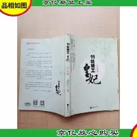 11处特工皇妃 中[书脊受损][封底受损][封面有污迹]
