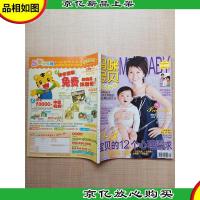 妈咪宝贝 孕0-3岁版 2006.3/杂志 0-3宝贝的12个心理需求
