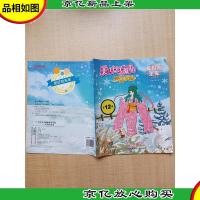 美少女小魔仙 梦想学院 第12辑 美好的未来