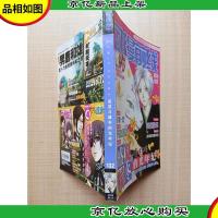 动漫前线 2009.04A 总第132期/杂志 盛夏与暖冬的光年纪