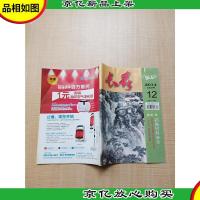 长寿2014.12总第335期*膳材料安全/杂志