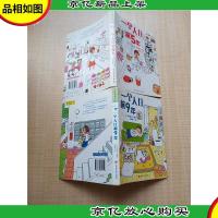 人气绘本天后[一个人住第5年+一个人住第9年,两本合售]