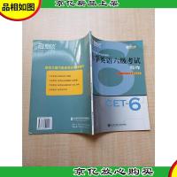 大学英语六级考试 写作