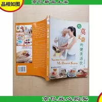 给莫文蔚的健美汤饮