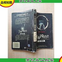 午夜凶铃2:复活之路[书脊受损][内有泛黄]