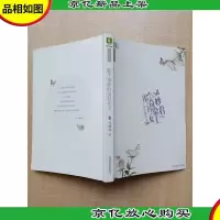 意林告白的书系列-那个奇妙的染君女王