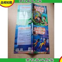 学而思 漫画趣玩大数学[1+2,两本合售]