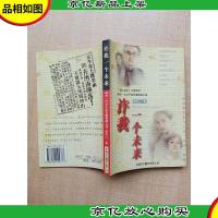 许我一个未来 解开一代才子徐志摩的情感之谜[正书口泛黄]