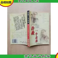 许我一个未来 解开一代才子徐志摩的情感之谜[正书口泛黄]