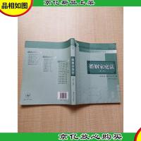 婚姻家庭法 第三版