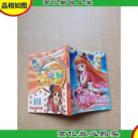 小魔女的星座战争 金牛座的诅咒之盒