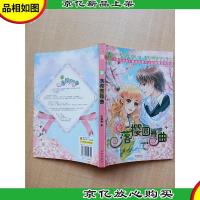 春·落樱圆舞曲[正书口泛黄]