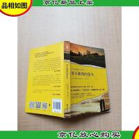 那不勒斯的萤火[书脊磨损]