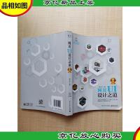 网页UI设计之道 (含*光盘1张)[扉页有笔迹]