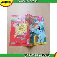 语言能力关键期提高读本 注音版 最糟糕的庆典 趣学词语