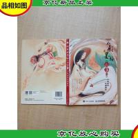 水彩水墨绘《山海经》古风神怪绘制教程