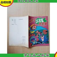 孙悟空二戏机器猫