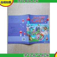 欢乐城堡 我居住的城市